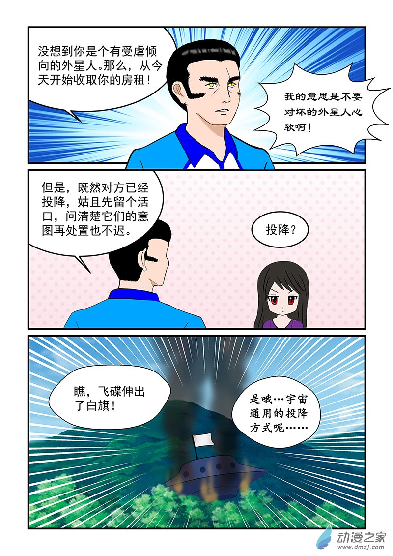 第41话 战略无人机-第41话