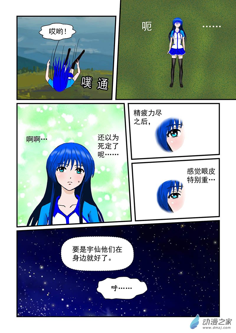 第43话 王子-第43话