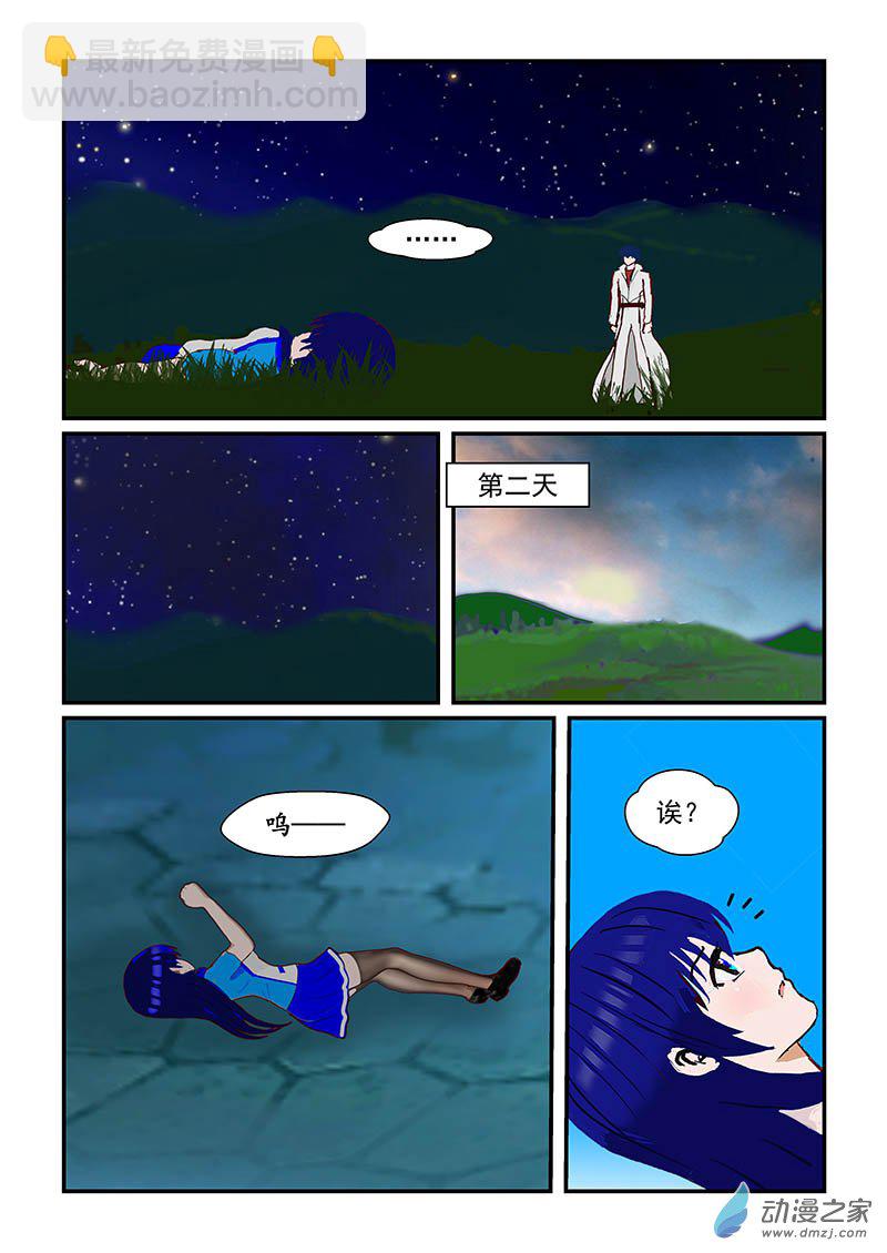 第43话 王子-第43话