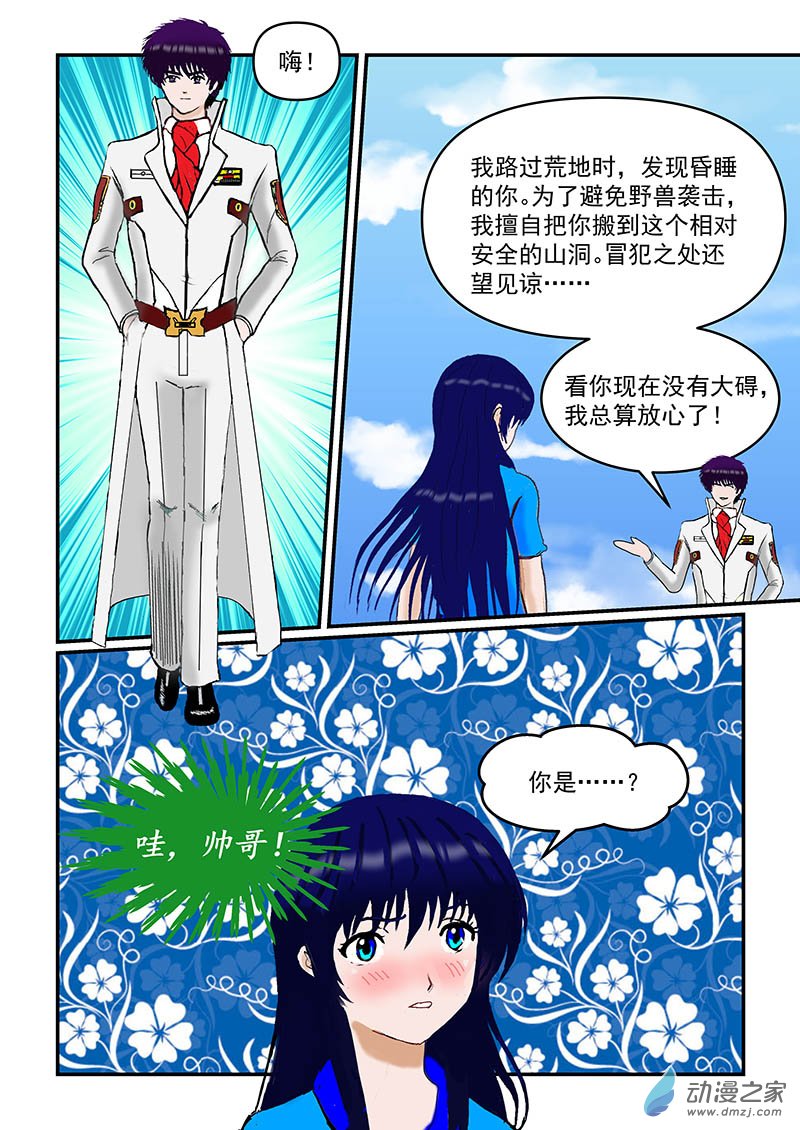 第43话 王子-第43话