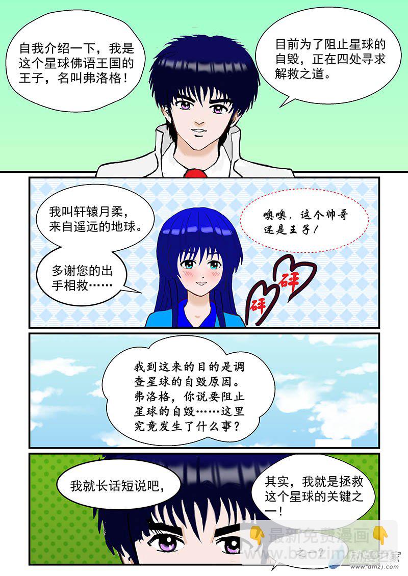 第43话 王子-第43话