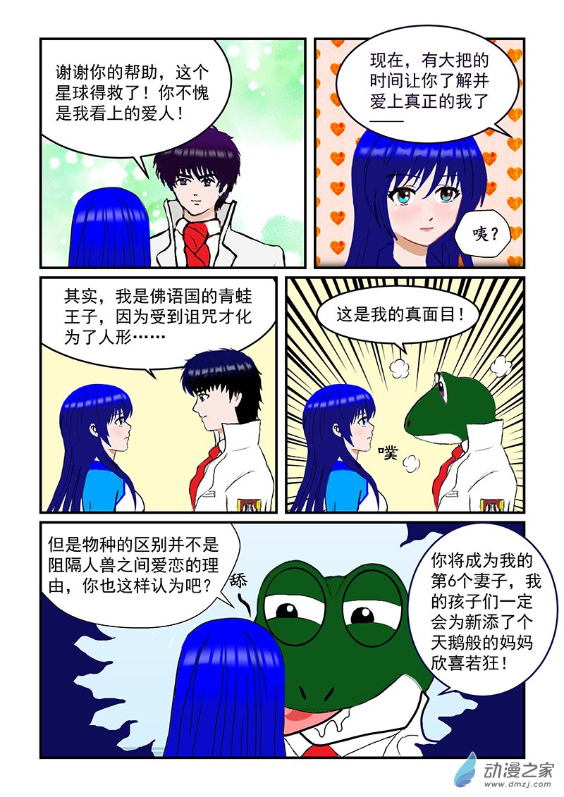 第45话 吻-第45话