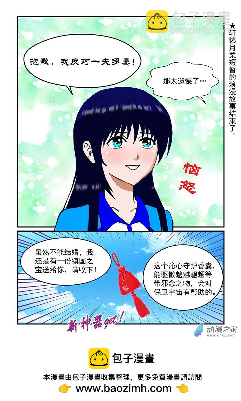 第45话 吻-第45话