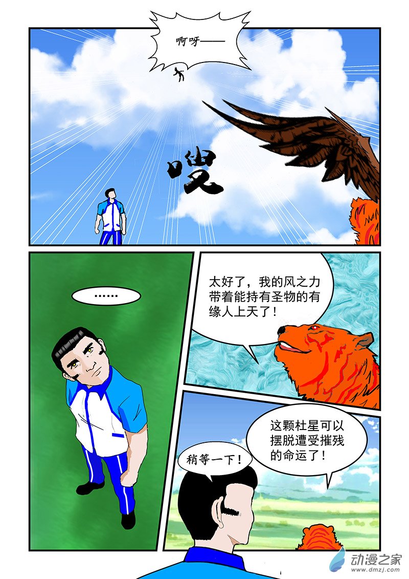 第47话 起飞-第47话