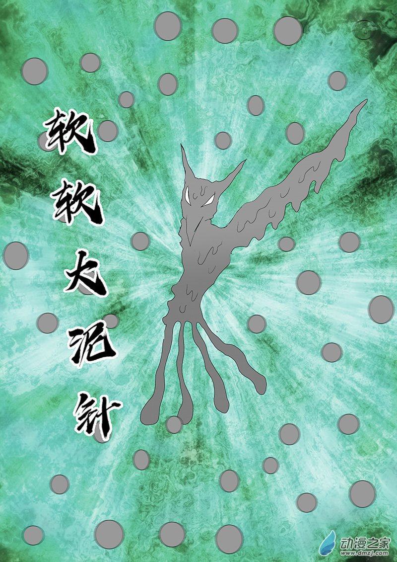 第49话 冲出大气层-第49话