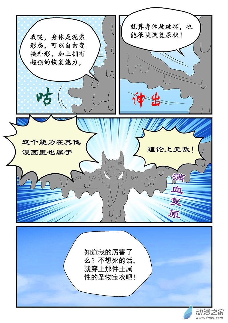 第49话 冲出大气层-第49话