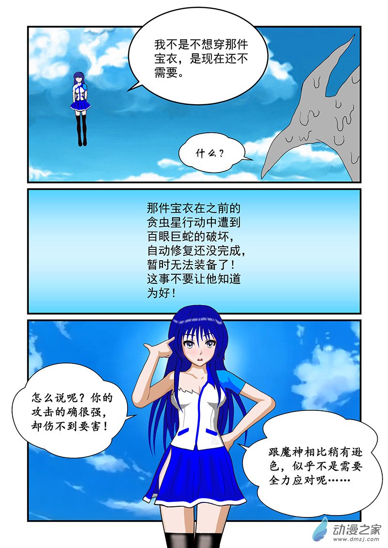 第49话 冲出大气层-第49话