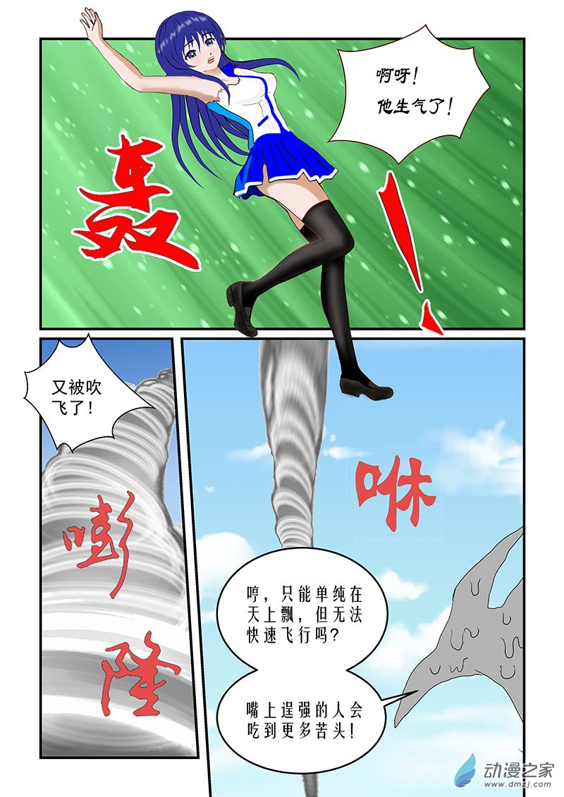 第49话 冲出大气层-第49话