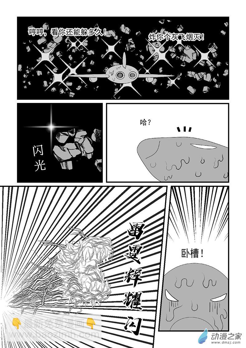 第51话 击退劲敌-第51话