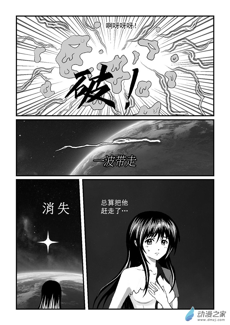 第51话 击退劲敌-第51话
