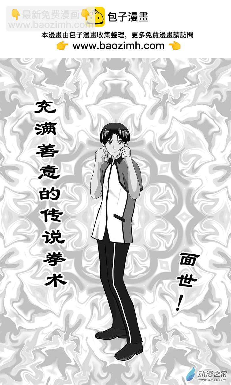 第53话 无敌拳法-第53话