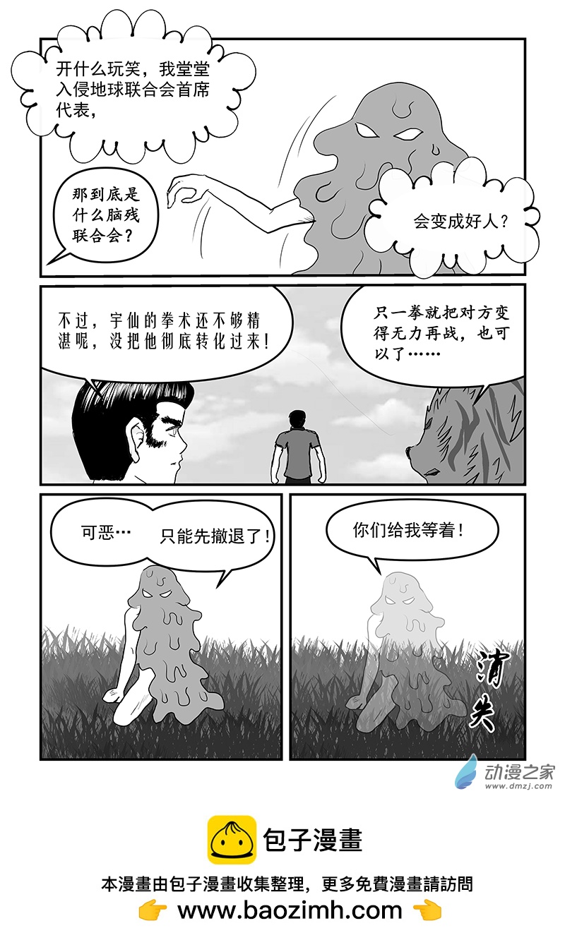 第53话 无敌拳法-第53话