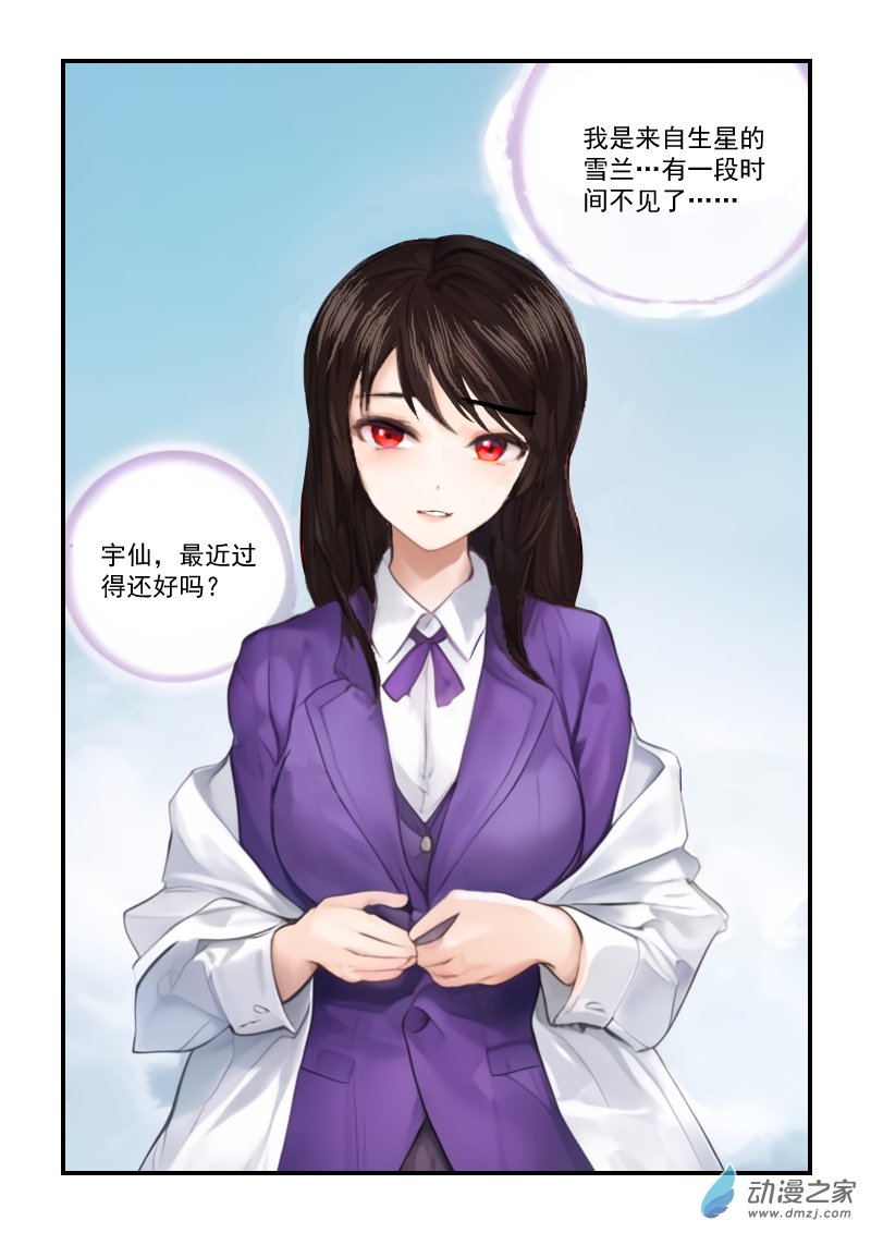 第55话 前往景星-第55话