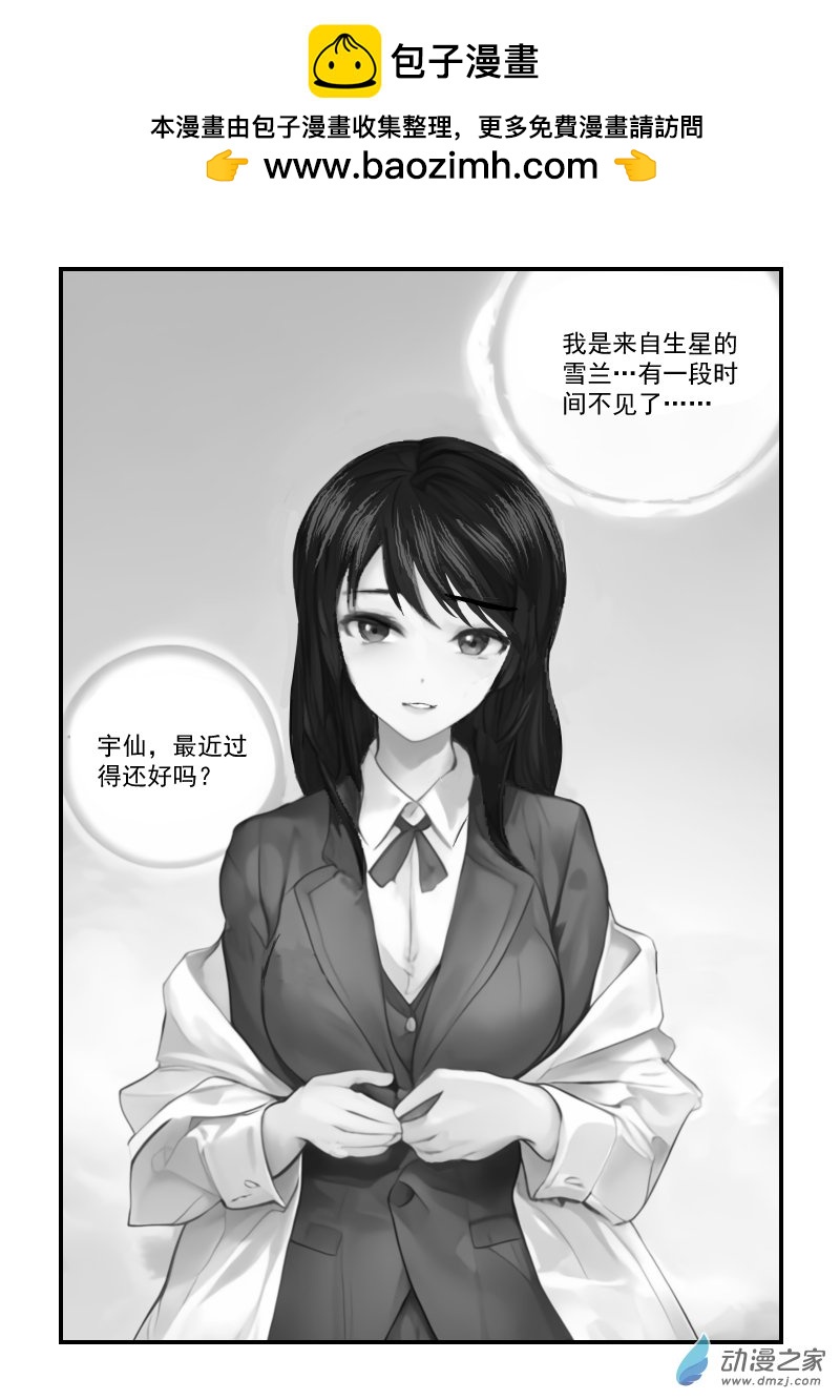 第55话 前往景星-第55话