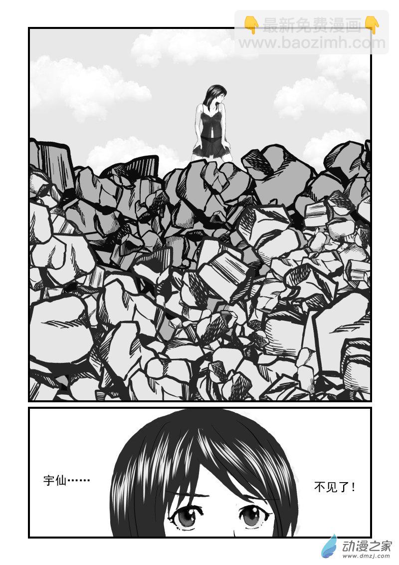 第57话 矮老头-第57话