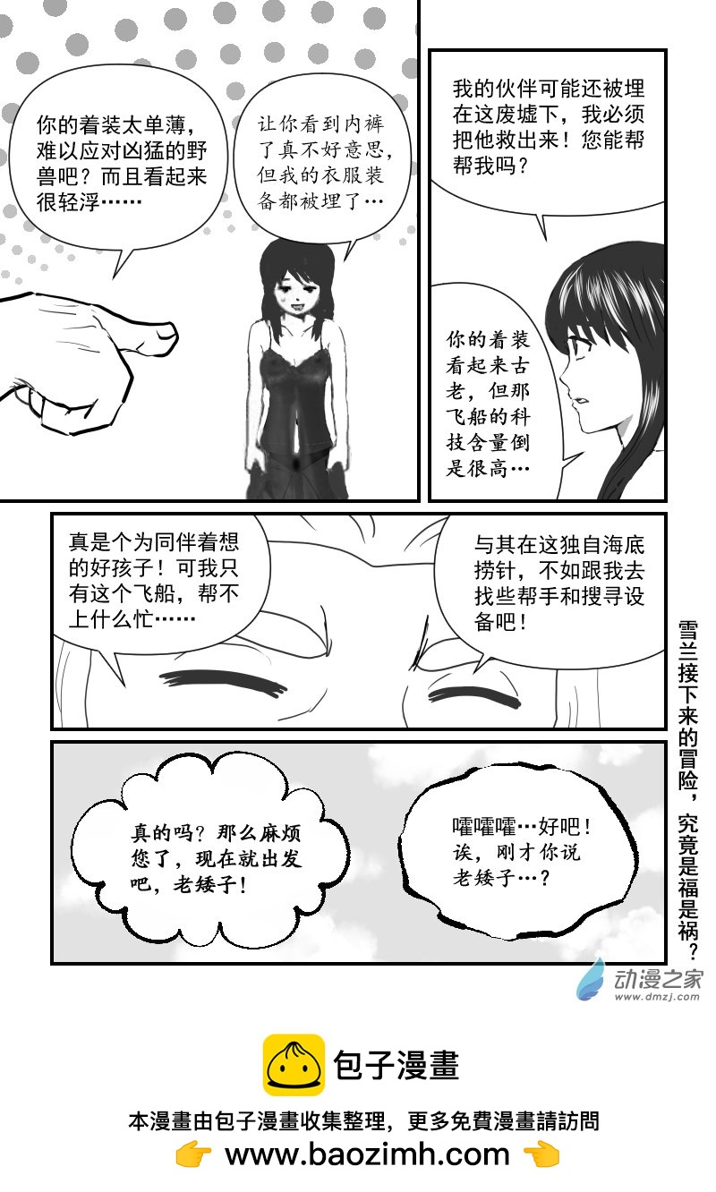 第57话 矮老头-第57话