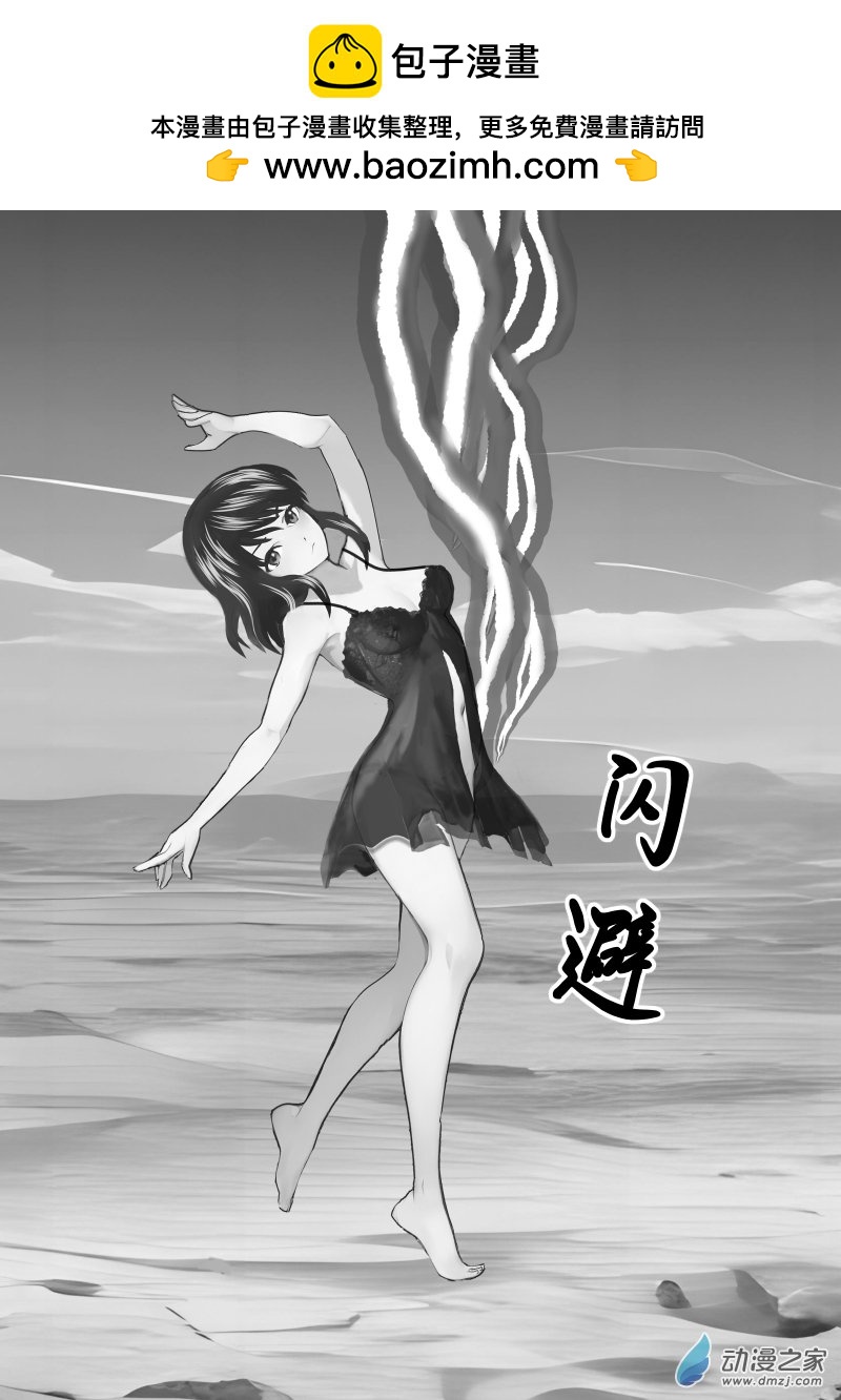 第59话 西塔和贝塔-第59话