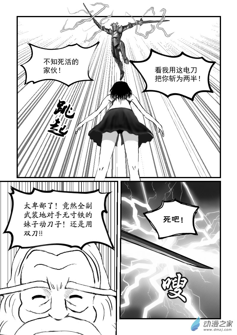 第59话 西塔和贝塔-第59话
