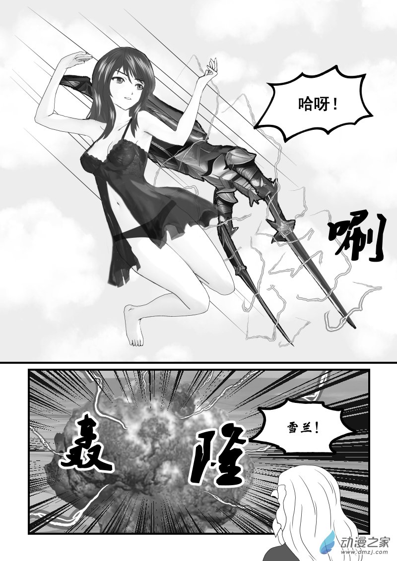 第59话 西塔和贝塔-第59话