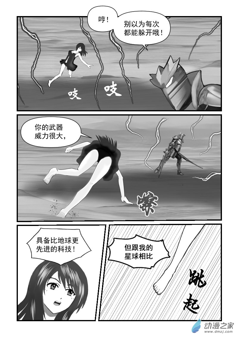 第59话 西塔和贝塔-第59话