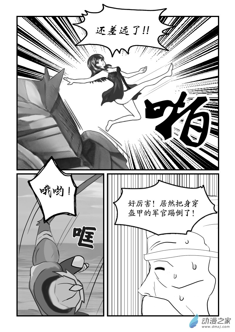 第59话 西塔和贝塔-第59话