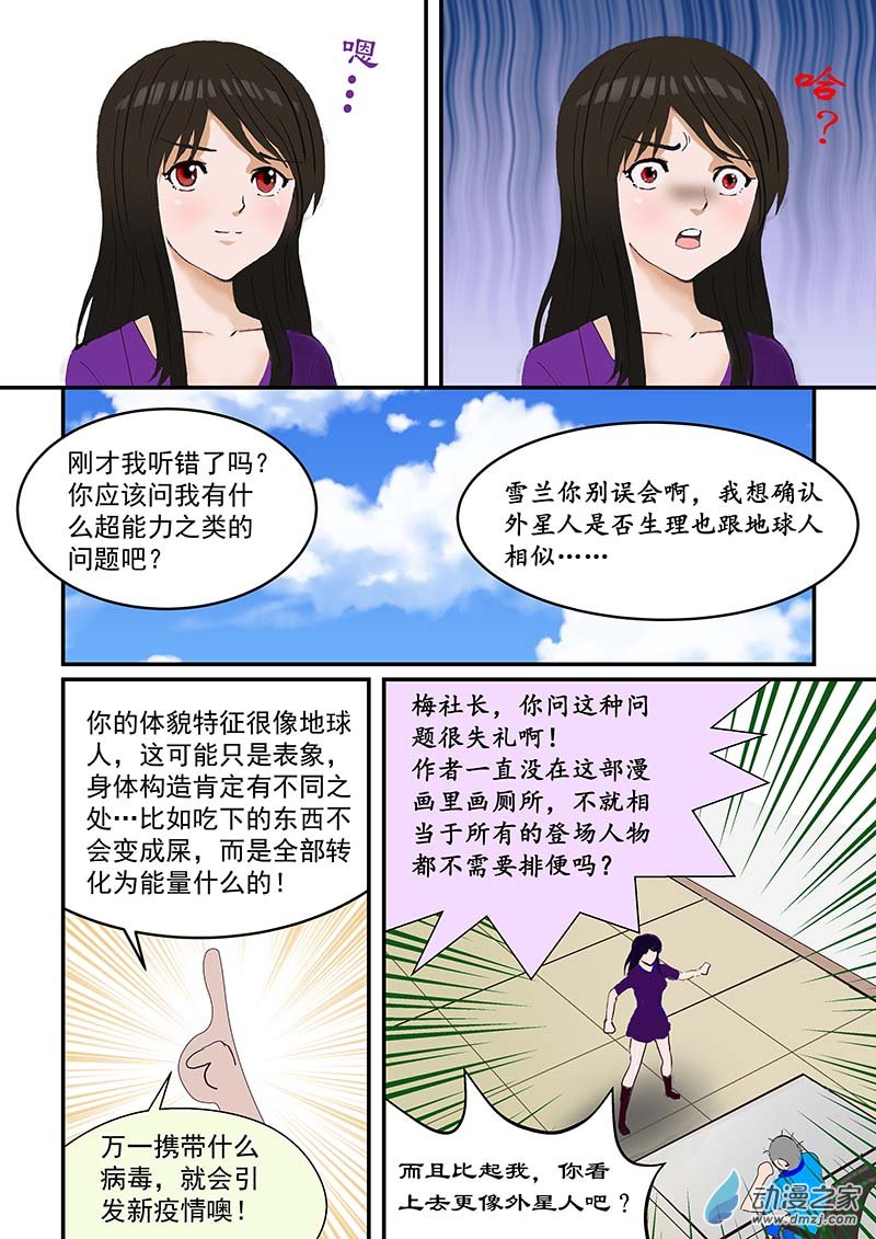 审查-第69话