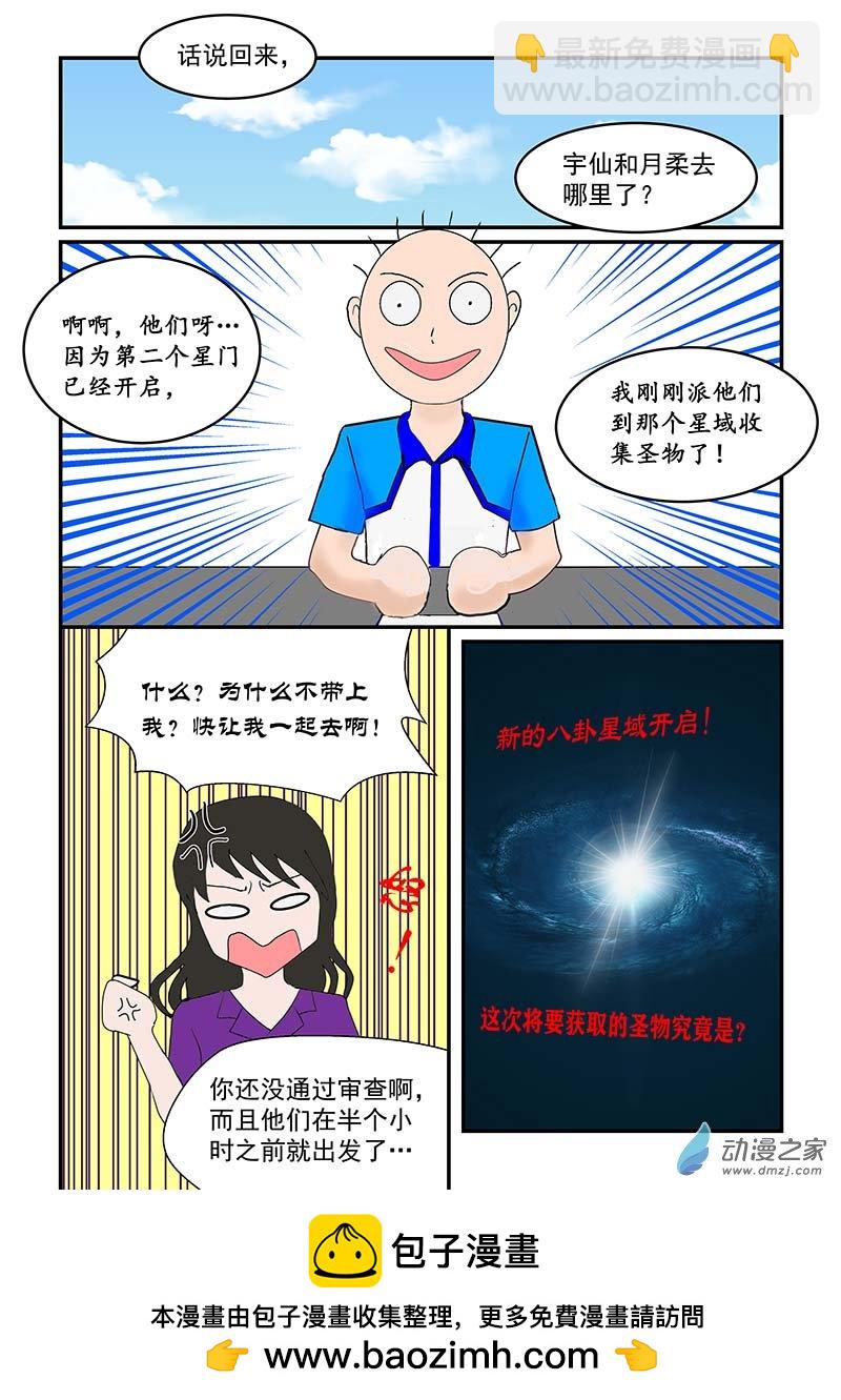 审查-第69话