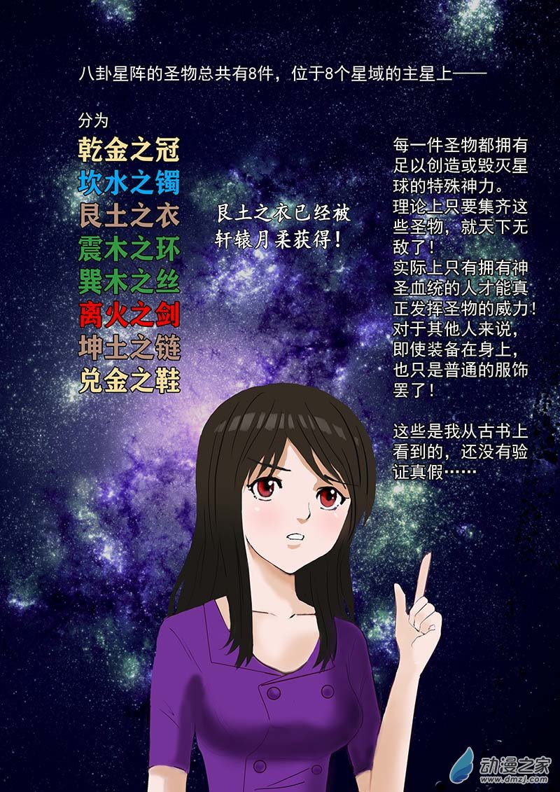第7话 审查外星人-第7话