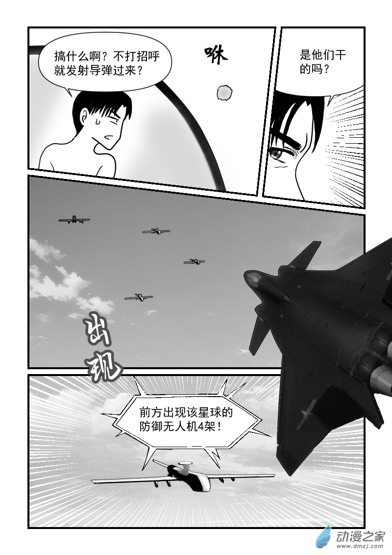 第61话 空战-第61话