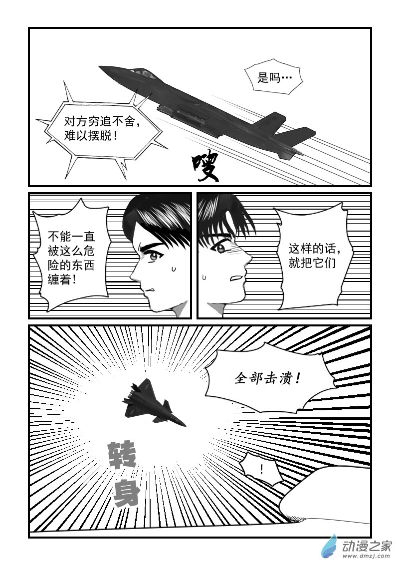 第61话 空战-第61话