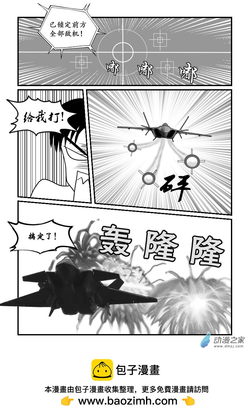 第61话 空战-第61话