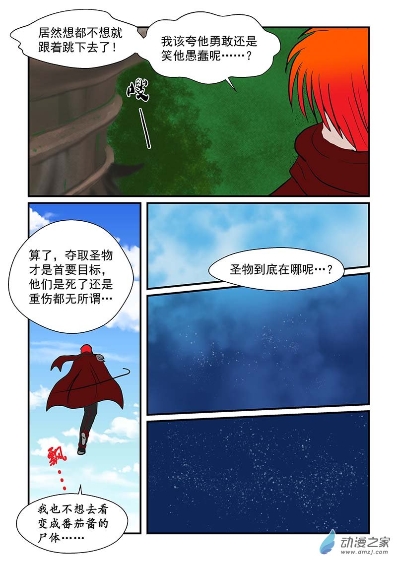 第9话 夜宿-第9话