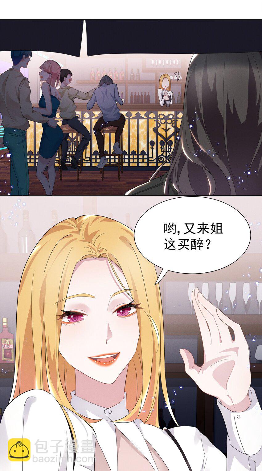 001 哪有什么单纯的人-第1话