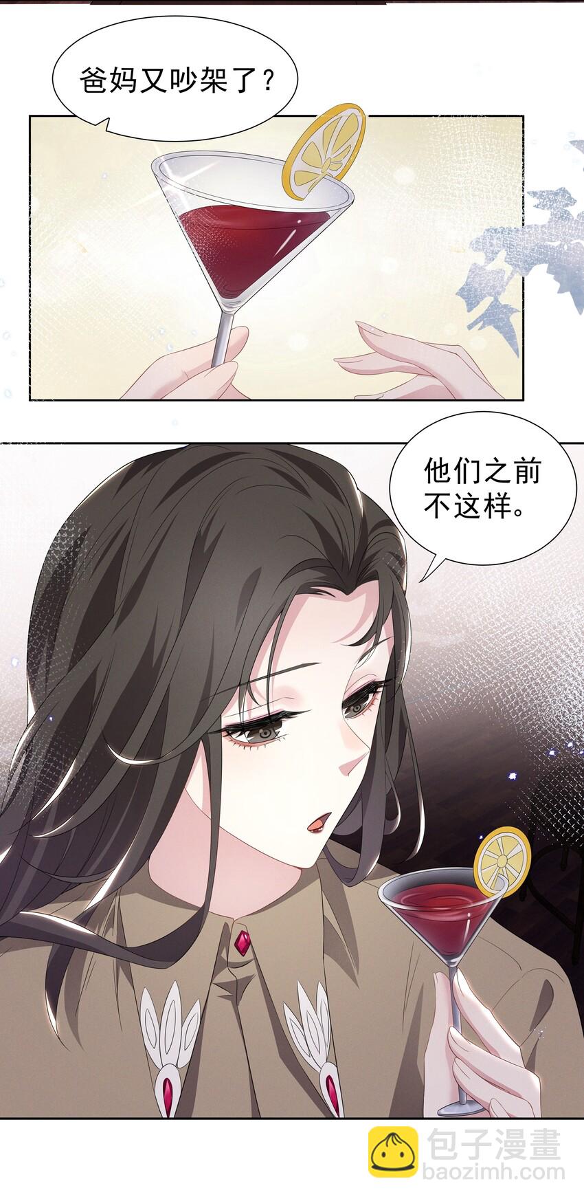 001 哪有什么单纯的人-第1话