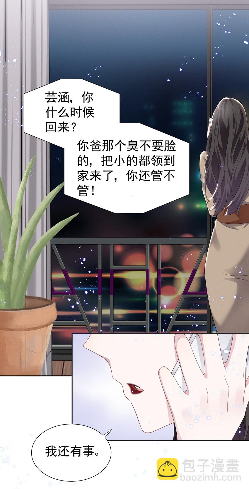 001 哪有什么单纯的人-第1话