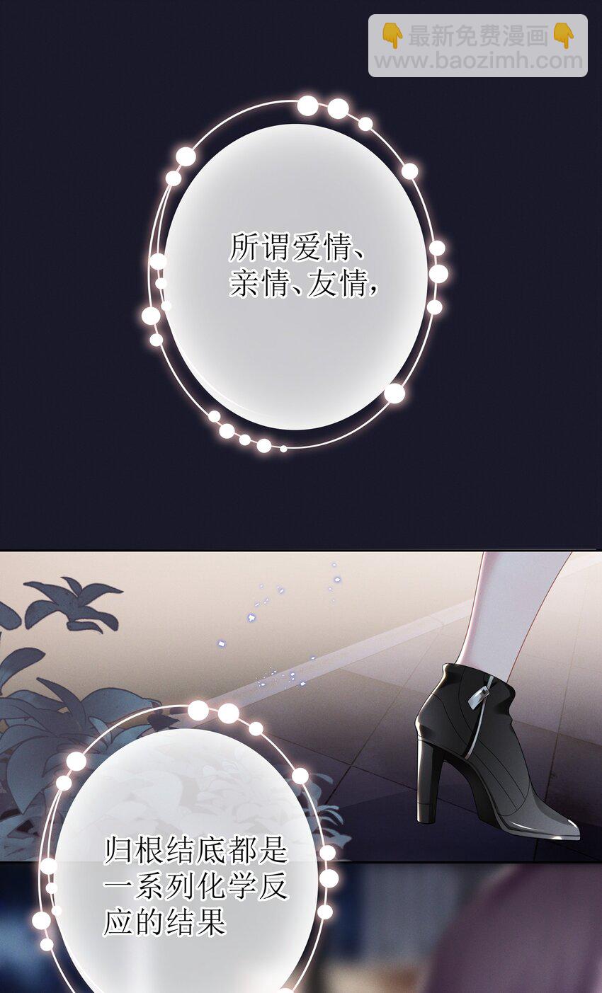 001 哪有什么单纯的人-第1话