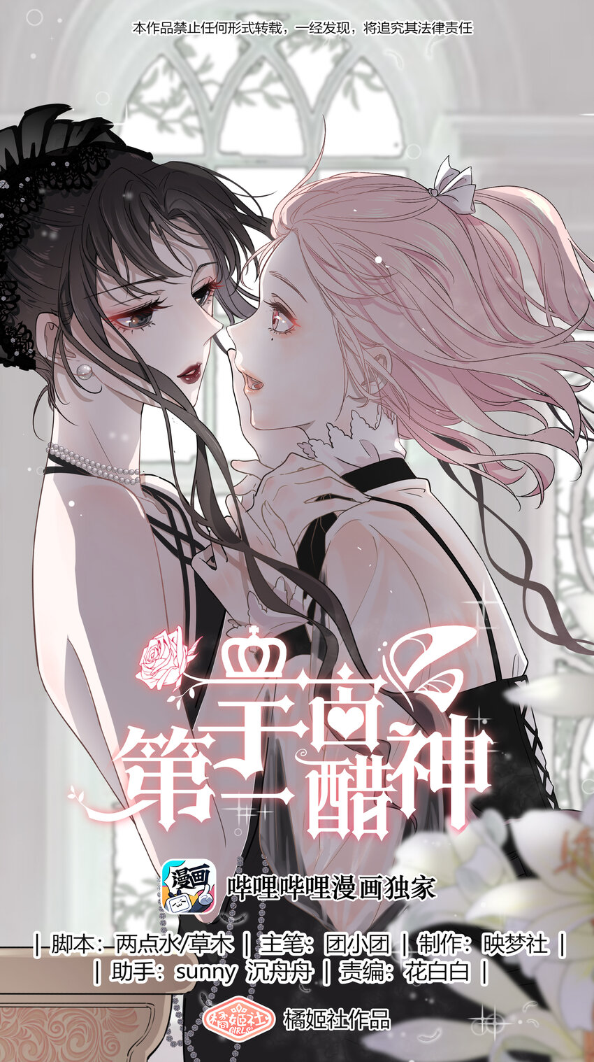 011 踩雷小能手就是我-第11话