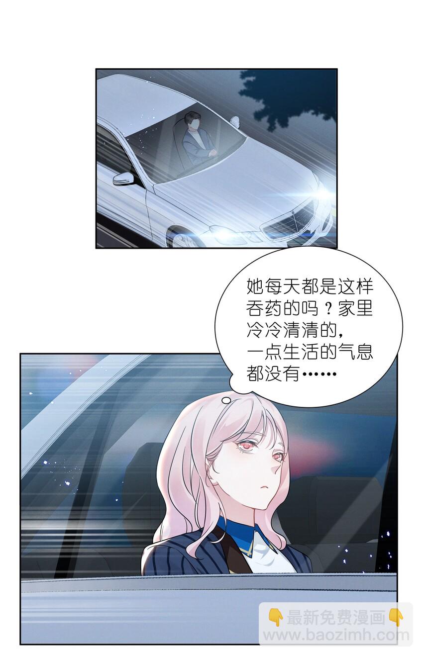 011 踩雷小能手就是我-第11话