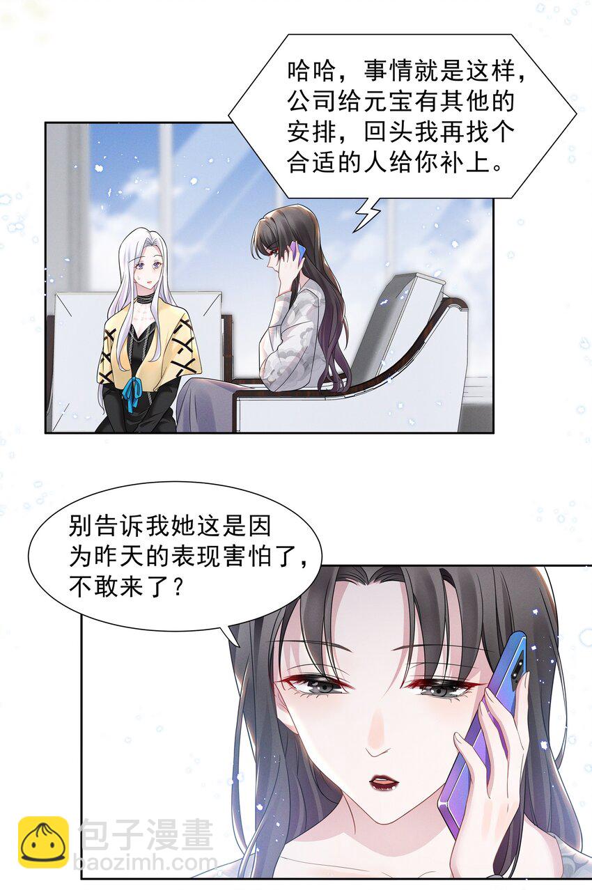 011 踩雷小能手就是我-第11话