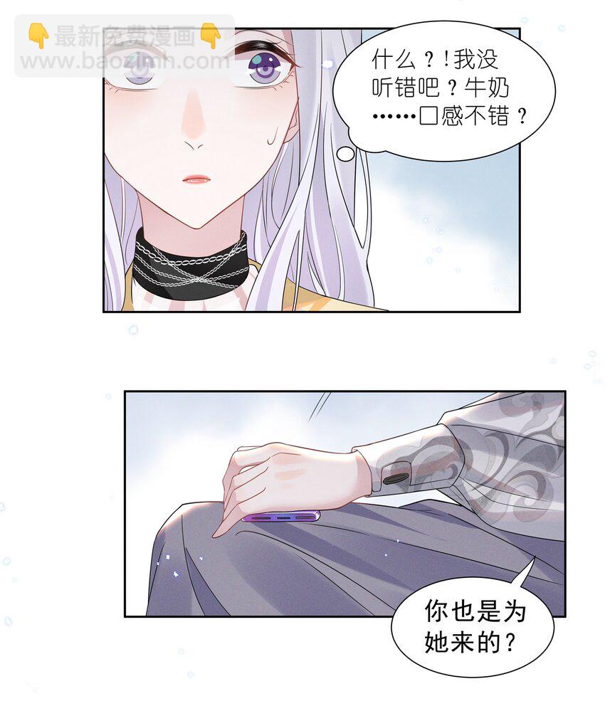 011 踩雷小能手就是我-第11话