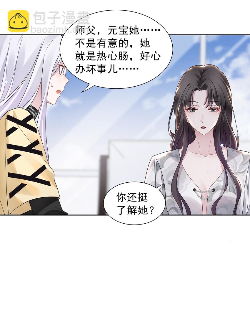 011 踩雷小能手就是我-第11话