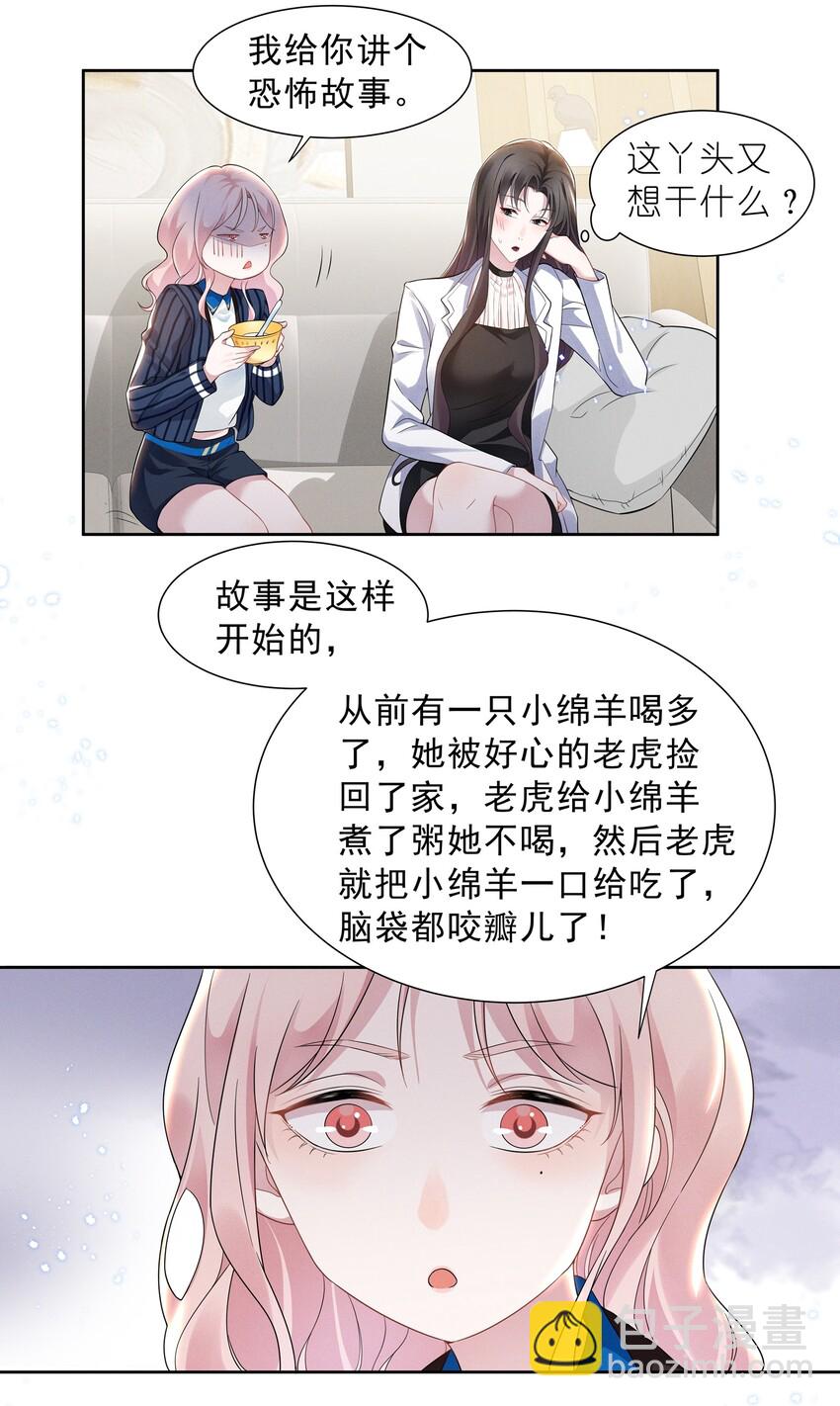 011 踩雷小能手就是我-第11话