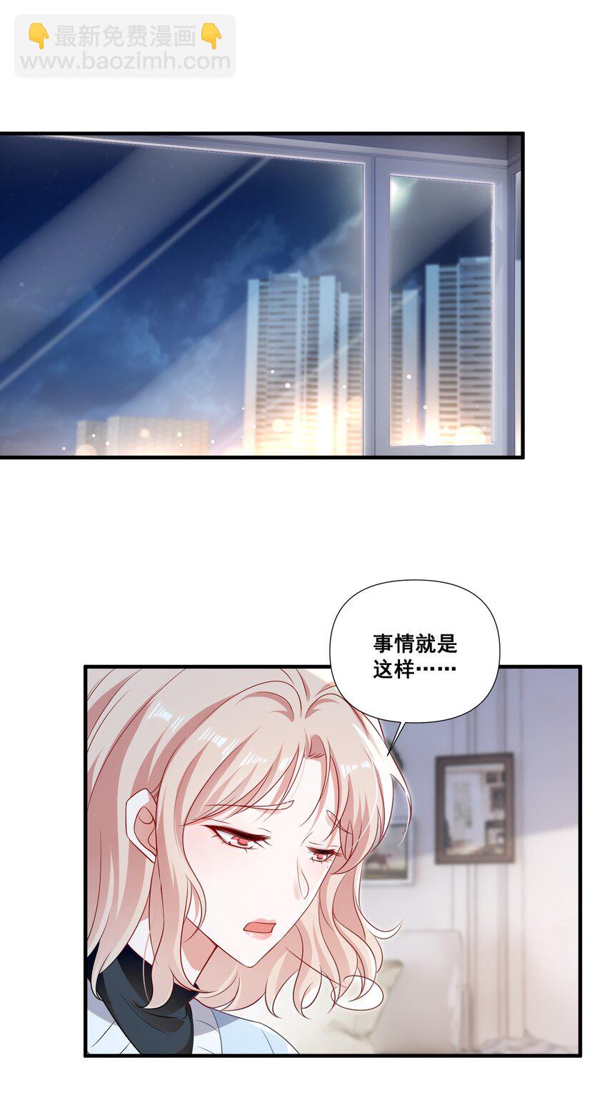 100 她又不要我了-第101话