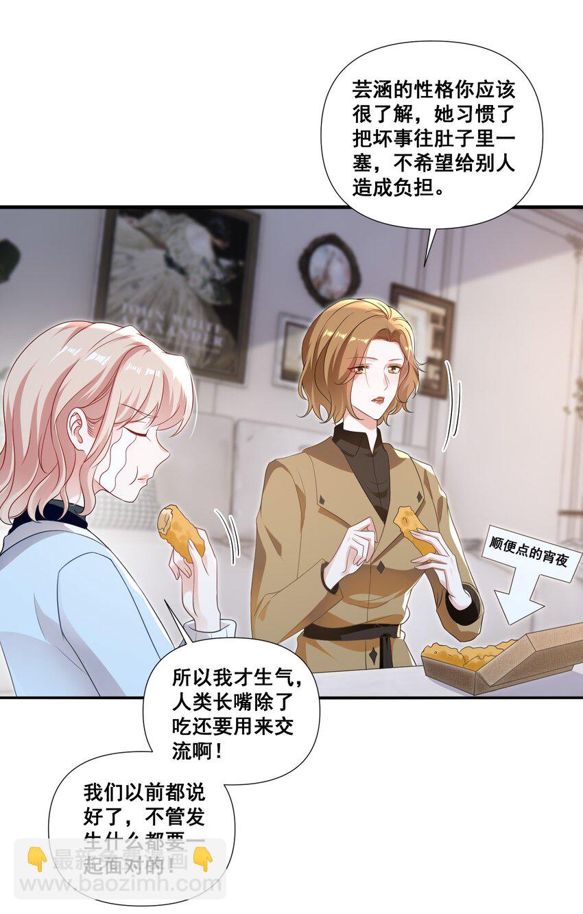 100 她又不要我了-第101话