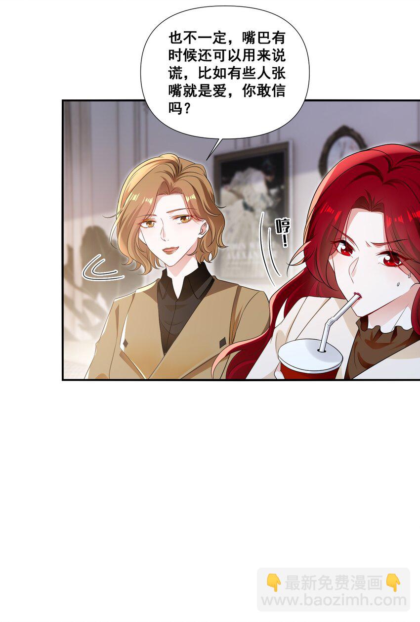 100 她又不要我了-第101话