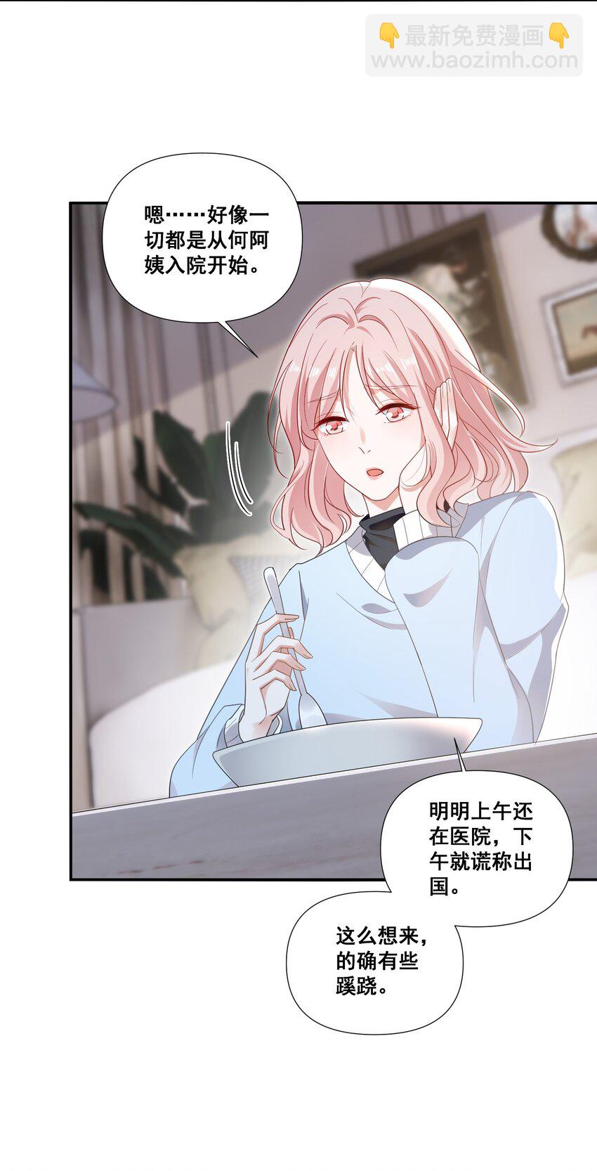 100 她又不要我了-第101话