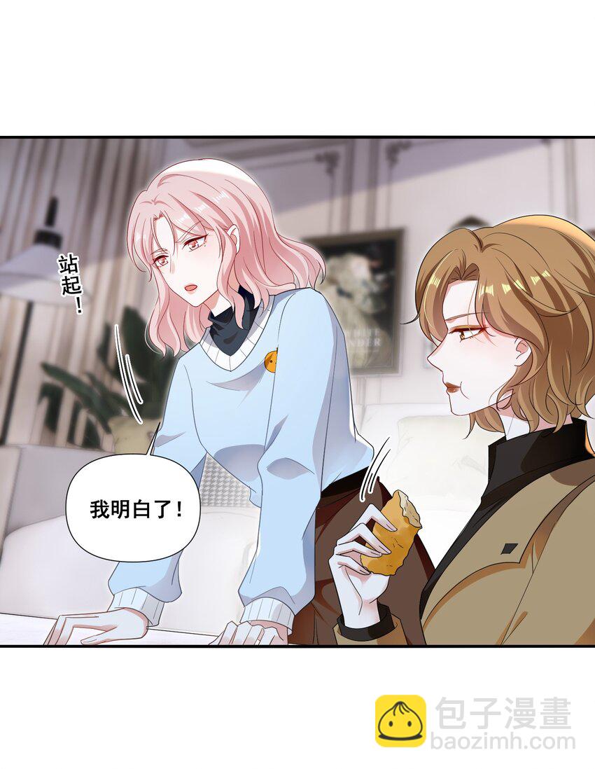 100 她又不要我了-第101话