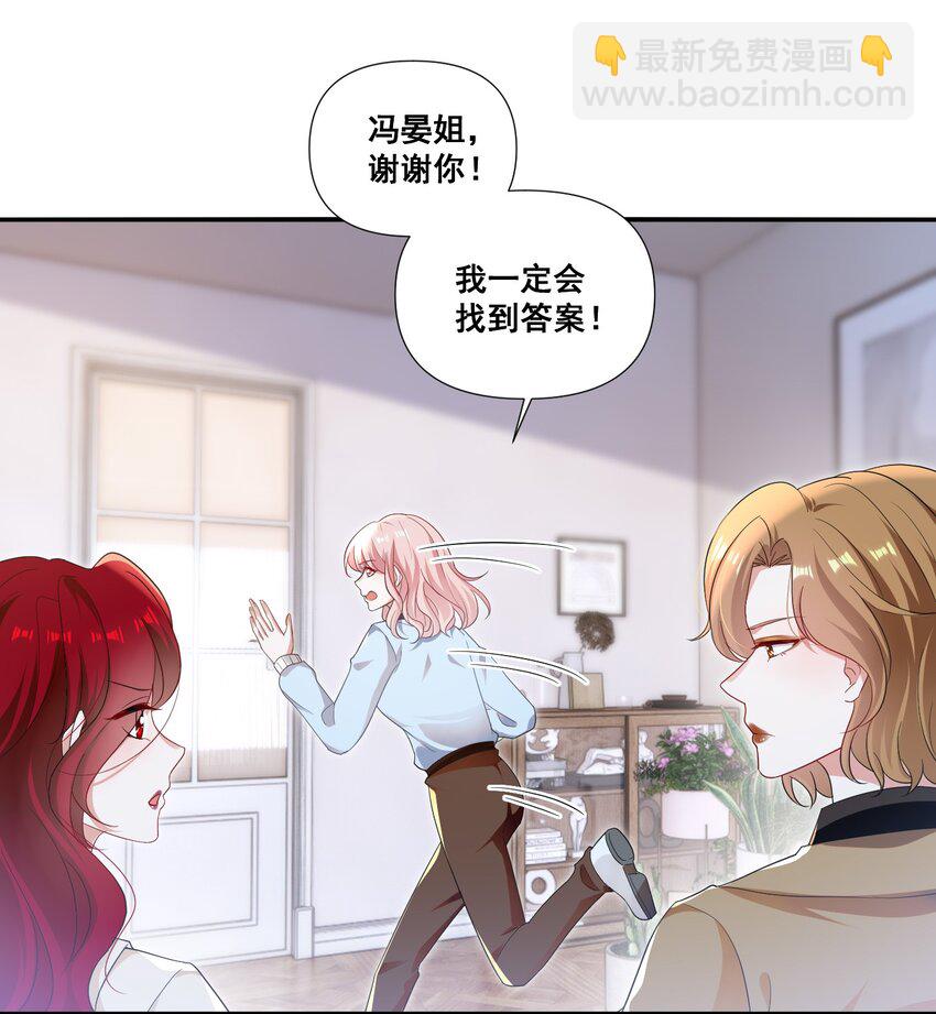 100 她又不要我了-第101话