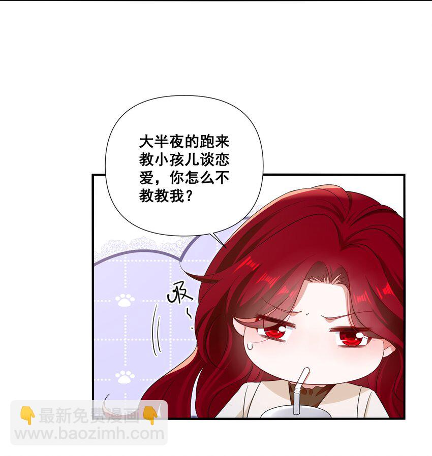 100 她又不要我了-第101话