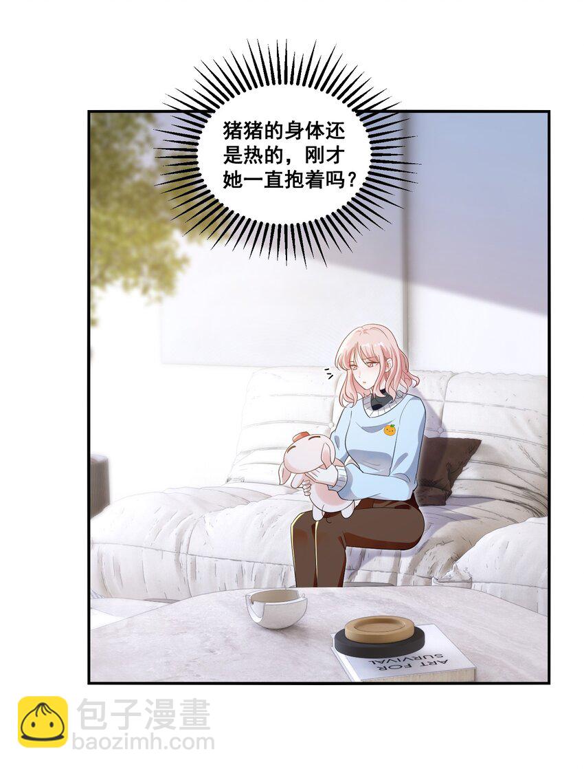 100 她又不要我了-第101话